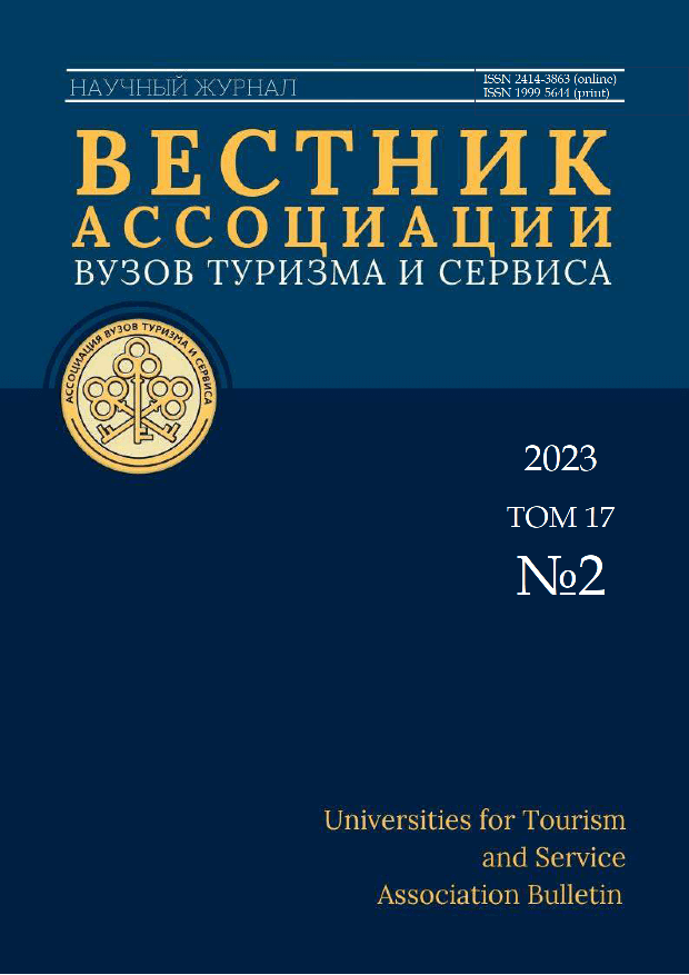 					Показать Том 17 № 2 (2023)
				